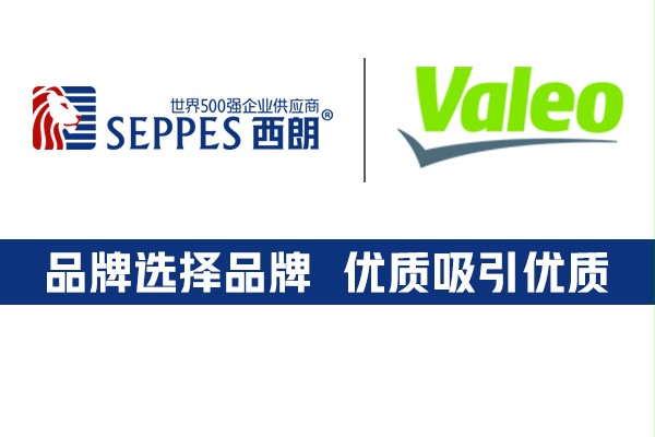 品牌選擇品牌，汽車零部件巨頭法雷奧選擇西朗門業(yè)快速卷簾門